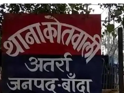 बांदा में कानून को ठेंगा: मायके जाकर पति ने दिया 'तीन तलाक', दहेज के लिए दुधमुंहे बच्चे संग निकाली गई पत्नी