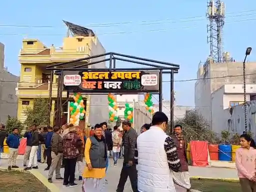 उन्नाव का 'अटल' चमत्कार