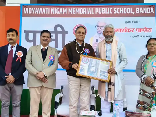 बांदा में गूँजा जल संरक्षण का संकल्प: 'पानी की पाठशाला' में पद्मश्री उमाशंकर पाण्डेय ने सिखाए संरक्षण के गुर; वंदे मातरम् के सामूहिक गान से थमा कार्यक्रम