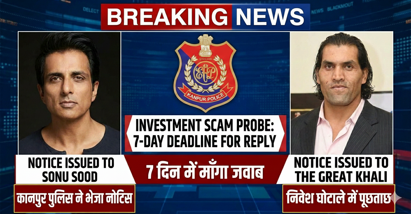 कानपुर पुलिस ने सोनू सूद और द ग्रेट खली को भेजा नोटिस