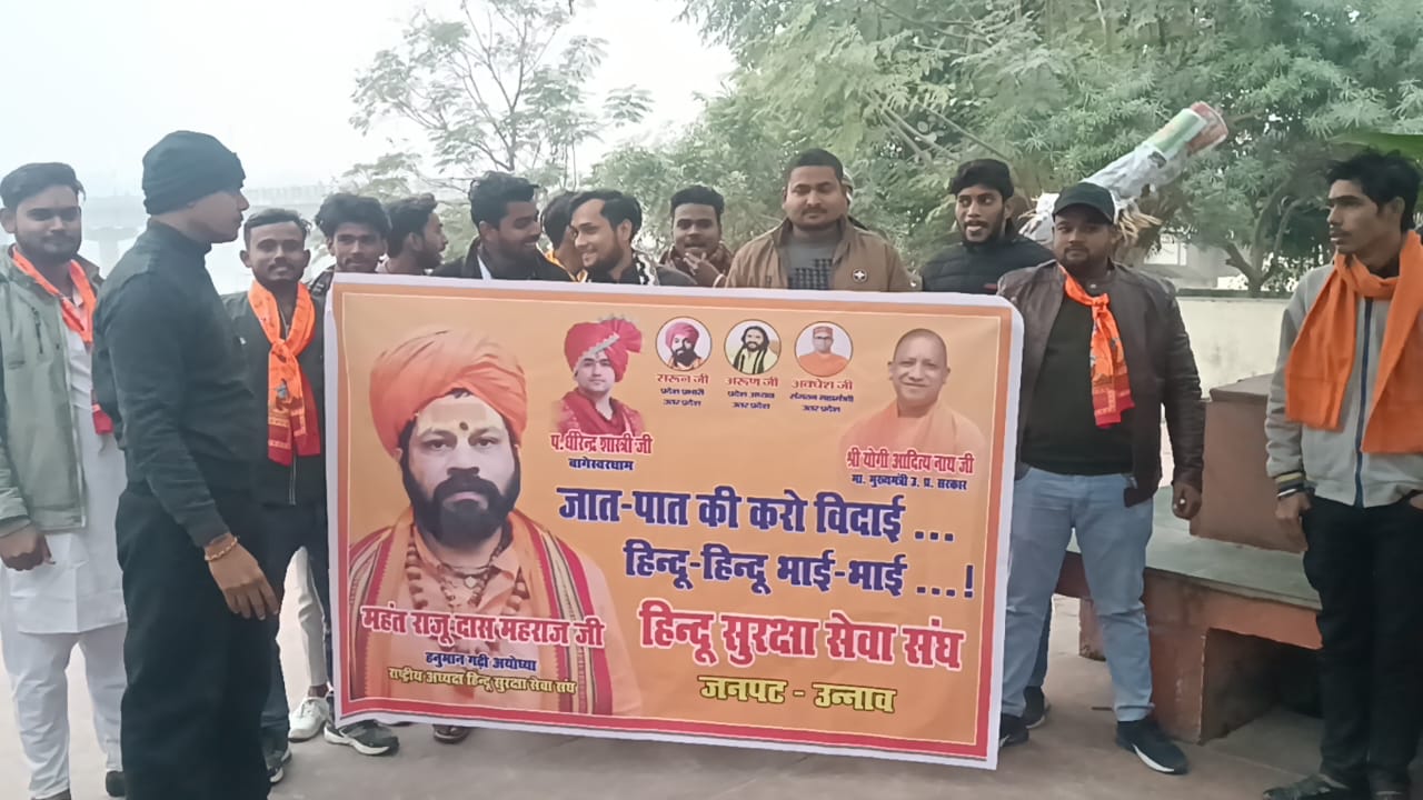 उन्नाव में फूटा आक्रोश: बांग्लादेश में दीपू की नृशंस हत्या पर जला पुतला