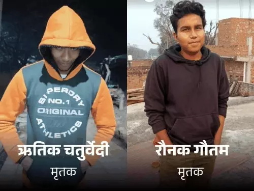 2 किशोरों की मौत, 4 घायल