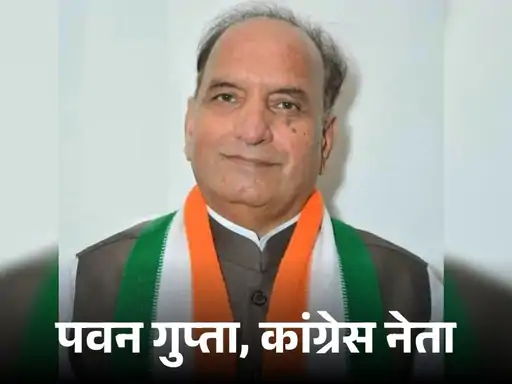 कांग्रेस अध्यक्ष पवन गुप्ता से 10 लाख की ठगी