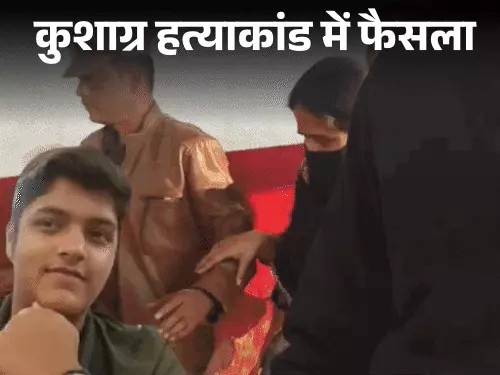 ट्यूशन टीचर समेत 3 को उम्रकैद